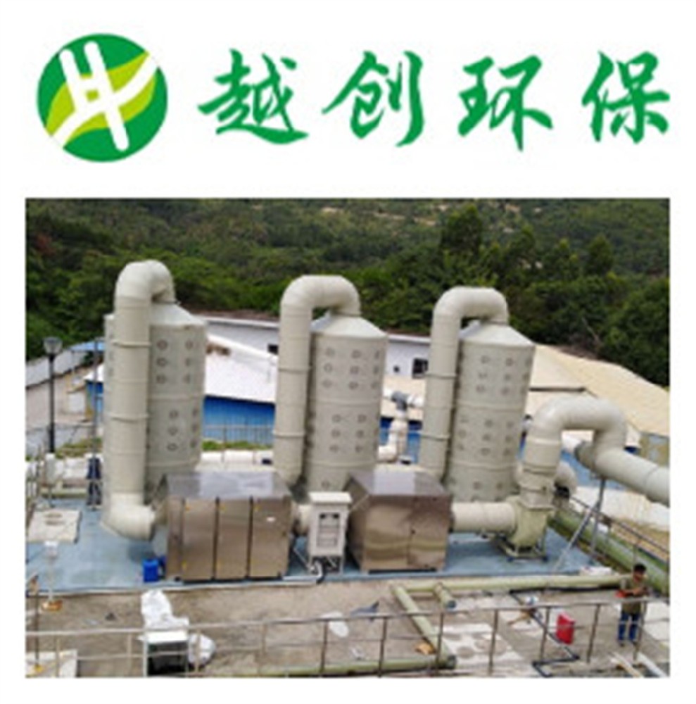 廢水站廢氣除臭凈化 廢水站廢氣除臭凈化